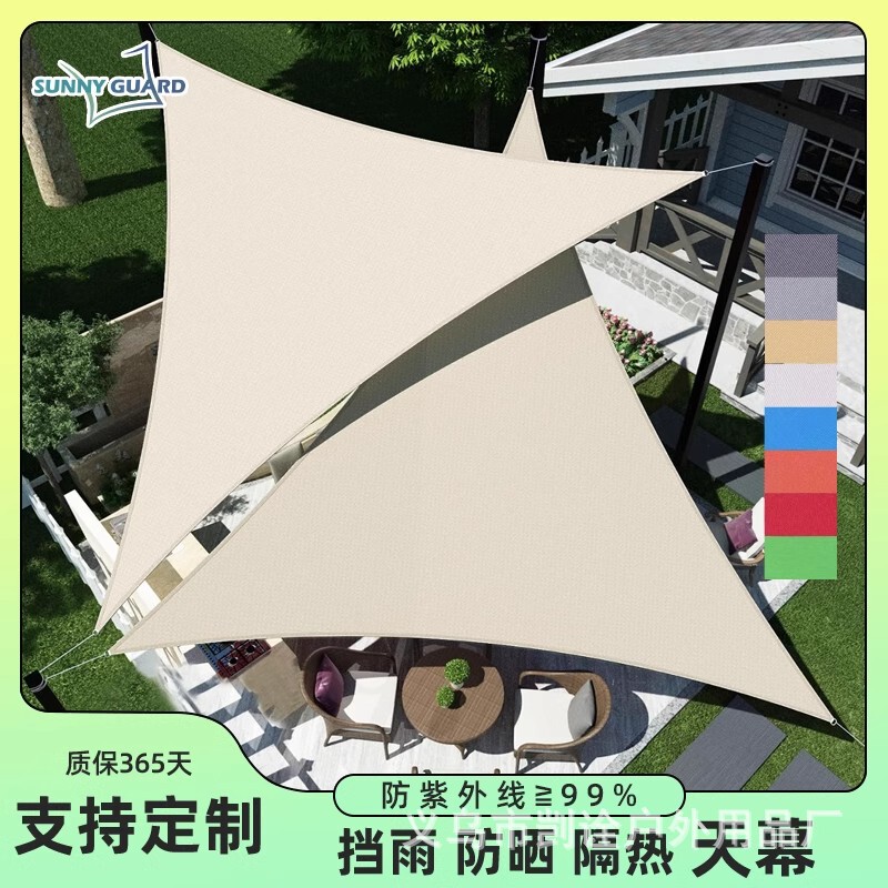 210D Waterproof Oxford Cloth Sunshade Sail Triangle Tetragonal Outdoor Courtyard Sunscreen Sunshade Cloth Cross-border Sky Curtain Cloth