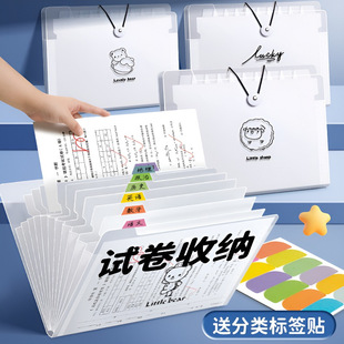 A4 File Bag Multi-Layer Accordion Bag Student Transparent Insert Test Paper Organization Artifact Junior High School Student Classification Test Paper