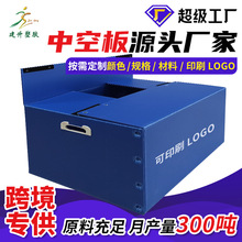 外贸环保中空板纸箱 运输收纳中空板周转箱 PP中空板物流箱