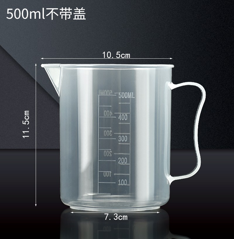 500ml 측정 컵 (뚜껑 없음)