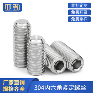 DIN913 304���P� ϴ�� ������ƽ�˾o�����