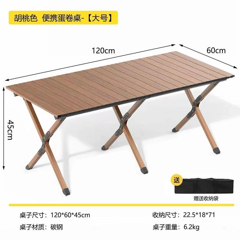 户外折叠桌椅蛋卷桌露营桌椅便携式野营野餐桌椅摆摊桌子装备套装|undefined