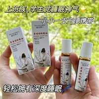 Крем для сна с эфирным маслом для сна Dr. Shuomei успокаивает сон и снимает напряжение, натуральное растительное эфирное масло полыни, лаванды и агарового дерева.