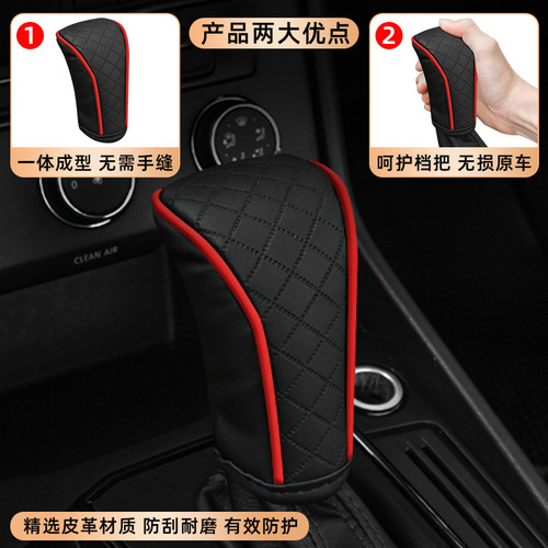 Car Gear Shift Lever PU Leather Full Cover Protective General Purpose Handbrake Cover Breathable Anti-Slip In-Car Gear Position Protection Cover