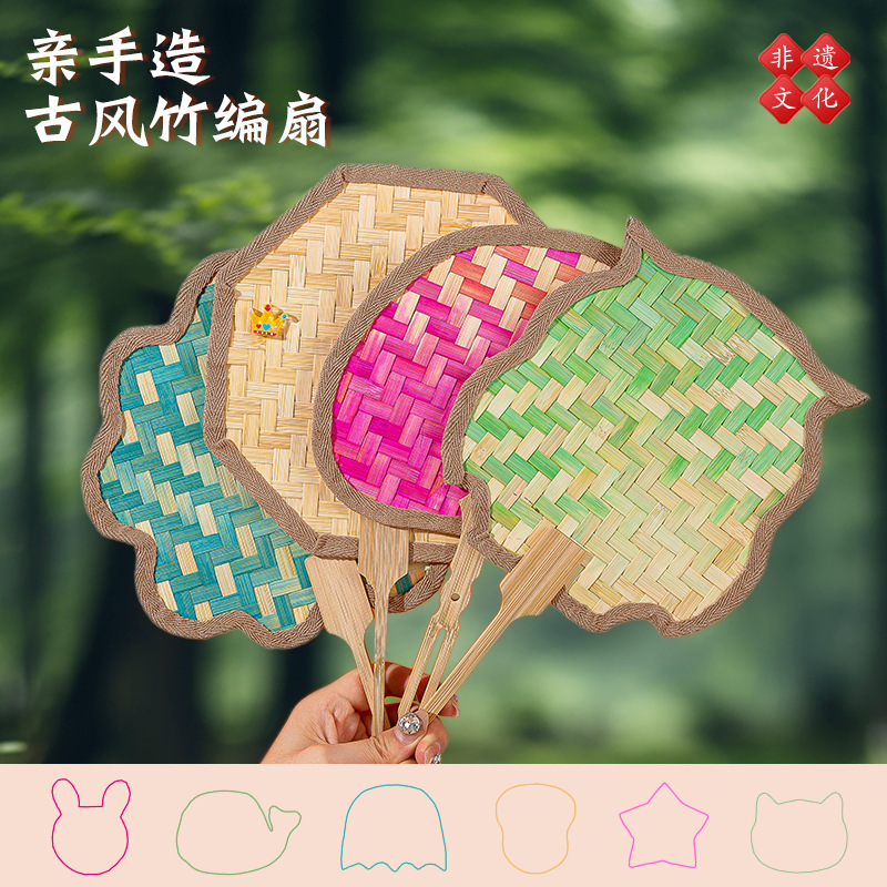 Handmade Bamboo Fan DIY Round Fan Children's Bamboo Weaving Material Kit Activity Holiday Gift Parent-Child Interaction Educational