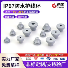 IP67��ˮ�o���h�����ܙ���늘��^�����m�ܷ��o��Ȧ��|늾��^��Ȧ