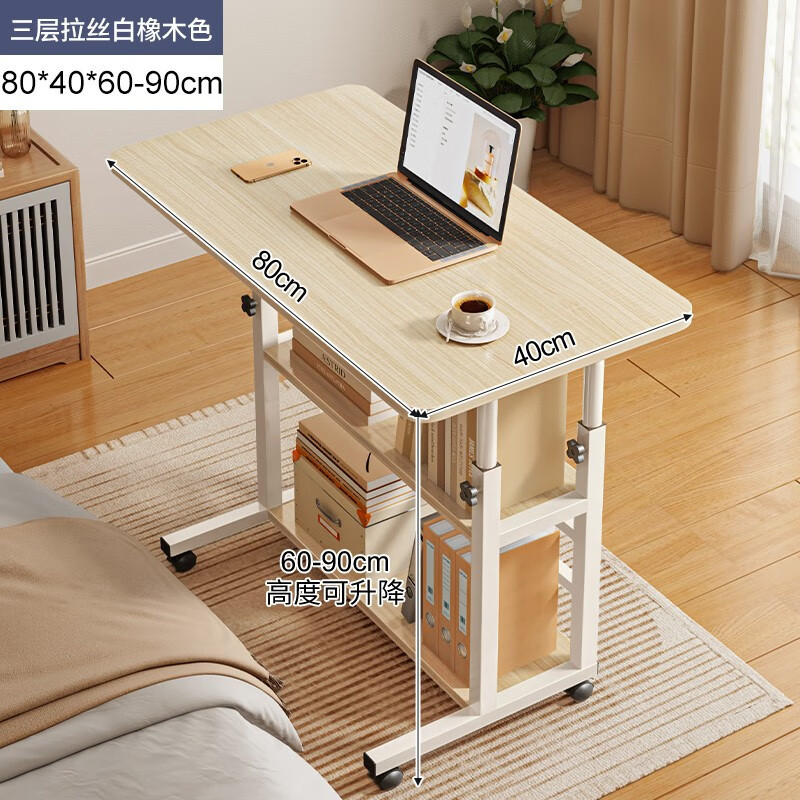 Three-layer storage model, white oak color, length 80*width 40