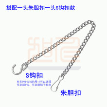 朱胆扣小铁链 广告牌吊链车位指示牌挂链报旗挂绳S钩霓虹灯饰链条