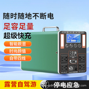 Outdoor Mobile Power Supply 220V Portable Large-Capacity Self-Driving Camping Style Night Market Stall Emergency Battery 3000W