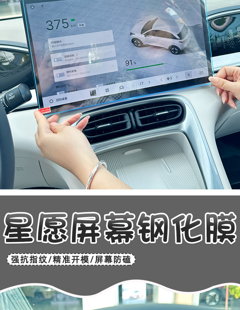 Suitable for Geely Xingyue Interior Accessories, Navigation Tempered Film, Central Control Screen Protector, Car Interior Decoration Accessories Modification