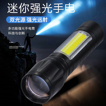 新款迷你禮品燈小手電戶外COB側燈內置電池手電筒LED充電家用照明