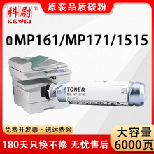 �m������MP175L�ۺ�1270D Aficio 1515��ӡ�CMP161 MP171�ڰ�ī��