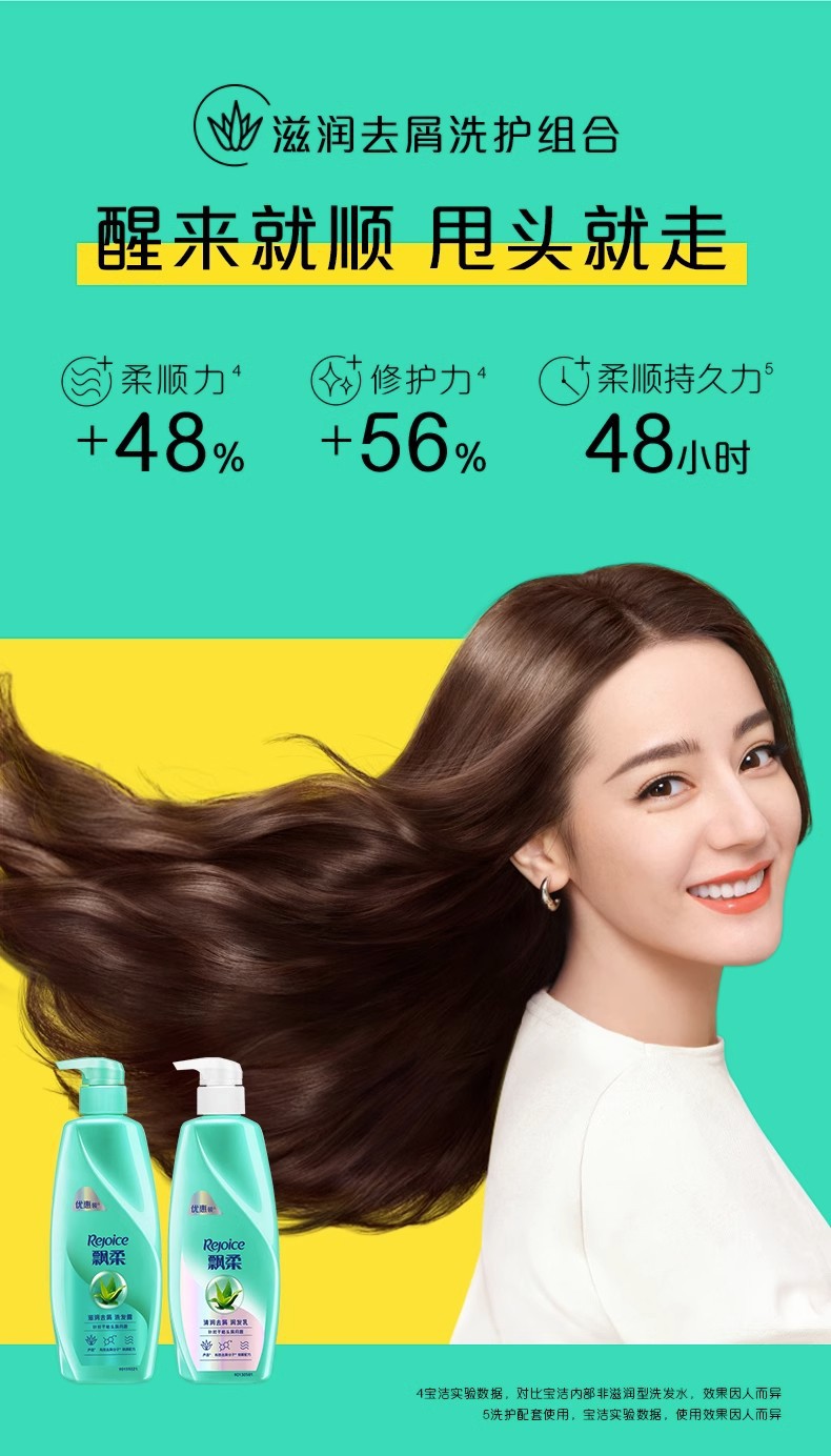 飘柔洗发水/露去屑去油焗油护理男女洗头膏护发素官方正品任选-阿里巴巴