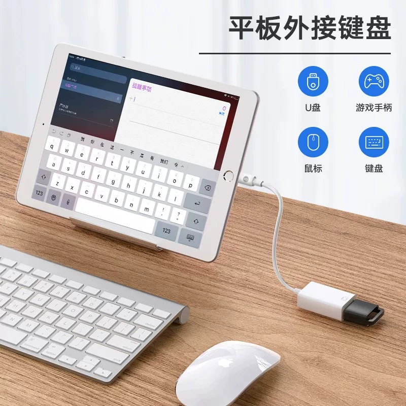 Applicable to Apple's conversion header mobile phone OTG USB3.0 rotor Lightning rotor to support U disk mouse keyboard