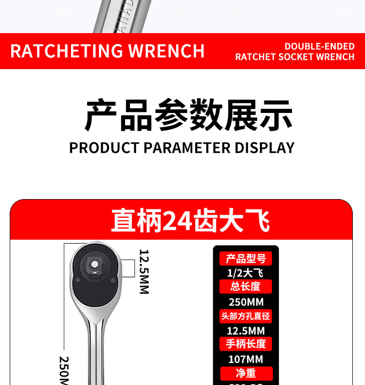 棘轮扳子-详情_11.jpg