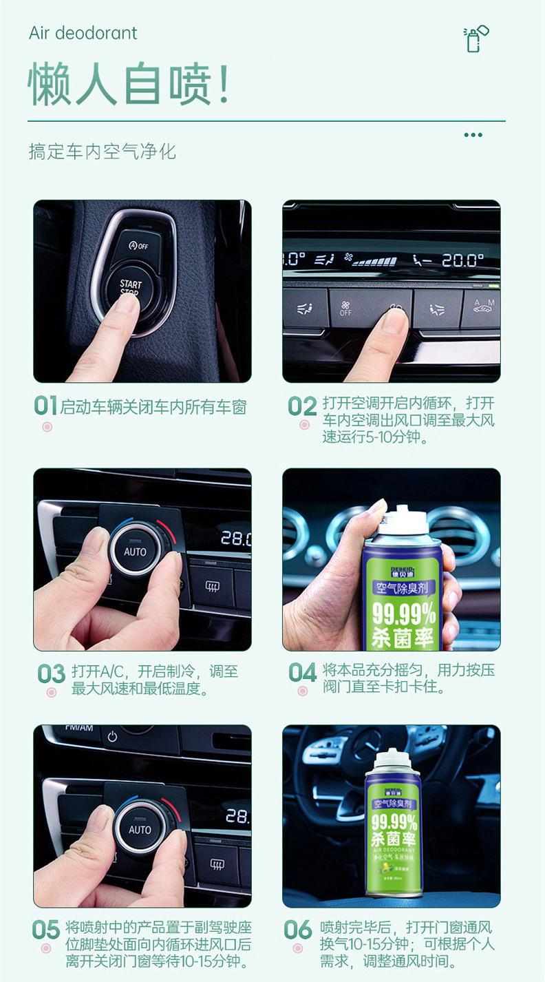 Debedi Car Aromatherapy Car Odor Removal Car Air Conditioning Sterilization Deodorant Car Air Freshener Spray
