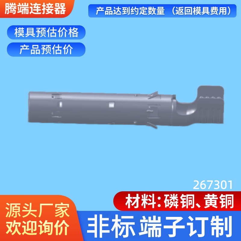10²插套 3JC3M21301-B-228 国产连接器 汽车接插件 线束铜端子