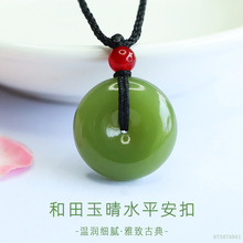 眷钰 天然和田玉平安扣晴水料玉石挂件直播电商寺庙批发HT5070801