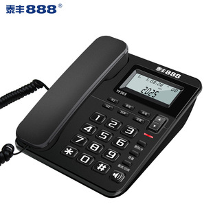 Taifeng Tf203 Wired Fixed Telephone Landline Home Large Button Phone Office Business Phone 2025 New Model