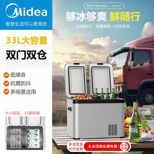 Midea avtomobil soyuducusu sürətli dondurma təzə qutu sürətli soyutma CL-34DM