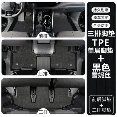 Modelə uyğun ayaqaltı, models, full coverage modification accessories - highlander-09-14-model-seven-seater-single-layertpe-foot-mat-black-snowy-fabric