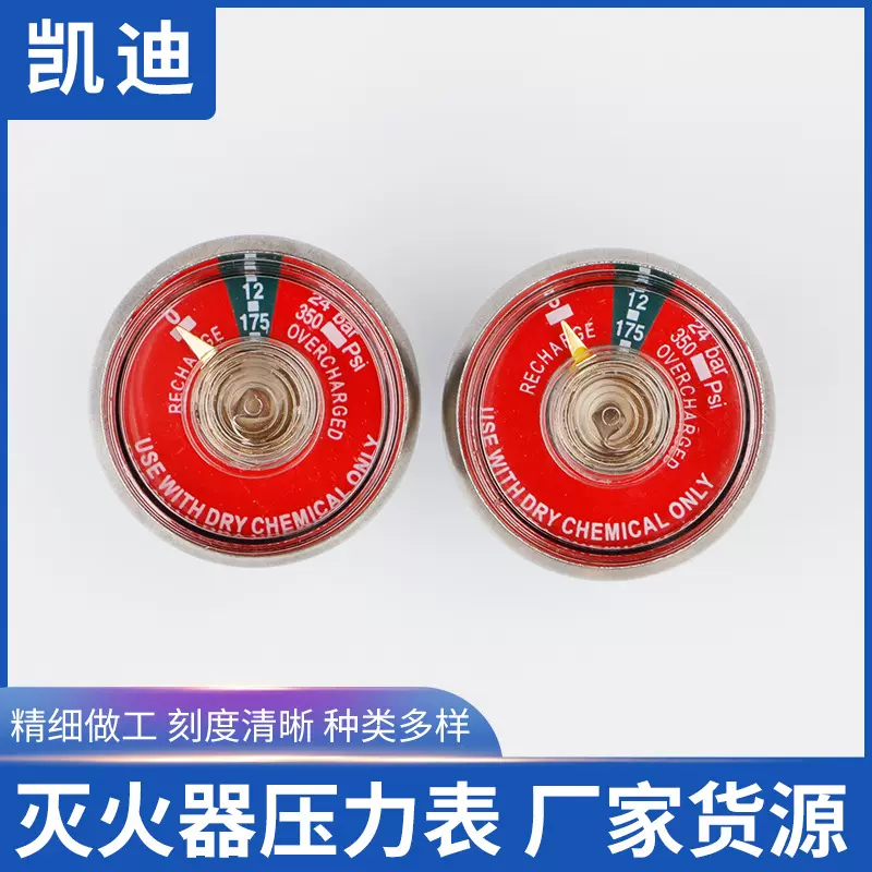 灭火器压力表厂家直供干粉水基阀门配件精准