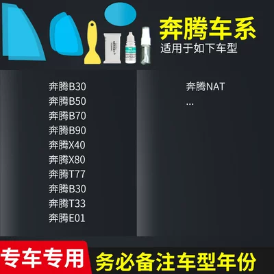 Rearview mirror rainproof sticker: Film, Car Window Anti-Fog Waterproof - pentium-series-complete-set-of-5-pieces-remark-model-year