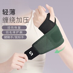 運動フィットネス腕の腕の捻挫腱鞘カバー男性専用女性の関節の薄いタイプの通気加圧バンド夏