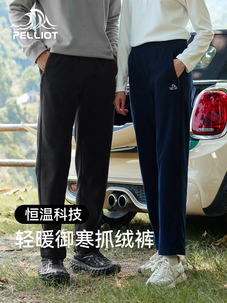 伯希和户外抓绒裤秋冬季防风保暖内胆长裤男摇粒绒直筒运动卫裤