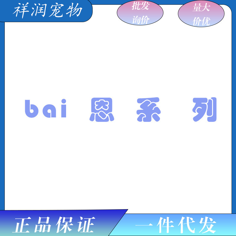 Bai/Enchong Shuling Younico Savelin Andy Kang Anshukang Trace Element Bone Powder Goat Milk Powder Wholesale