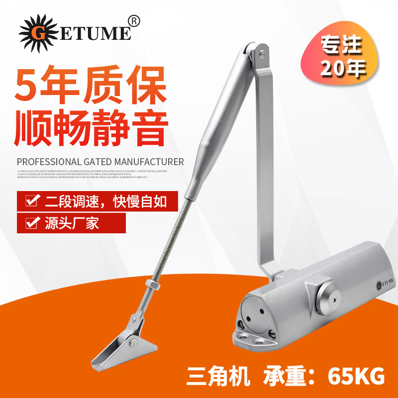 格美五金自动闭门器 三角机液压缓冲静音关门器可调速 家用闭门器