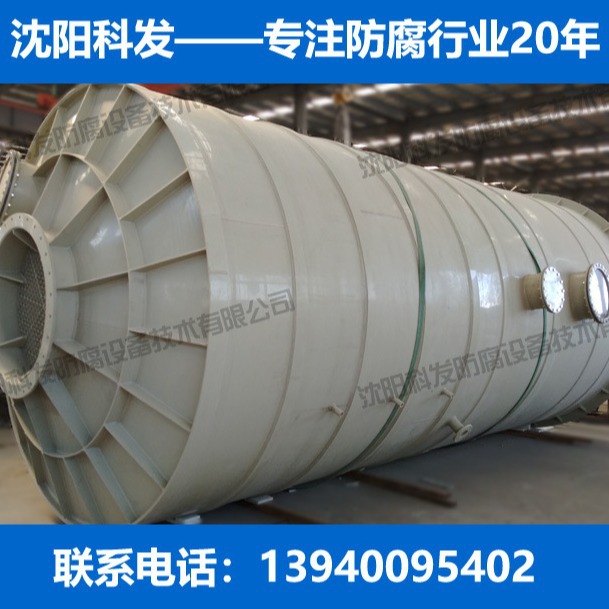 水膜吸收塔 尾气废气净化塔 喷淋塔 酸雾处理 回收 成套设备