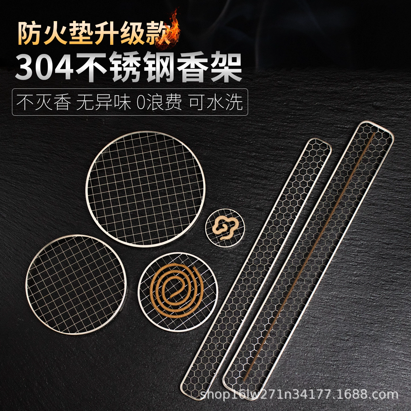 Сотовая подставка для благовоний из нержавеющей стали, сетка для благовоний, подушечка для благовоний, огнестойкая хлопчатобумажная нить, подставка для благовоний, бытовая подставка для благовоний, подставка для благовоний