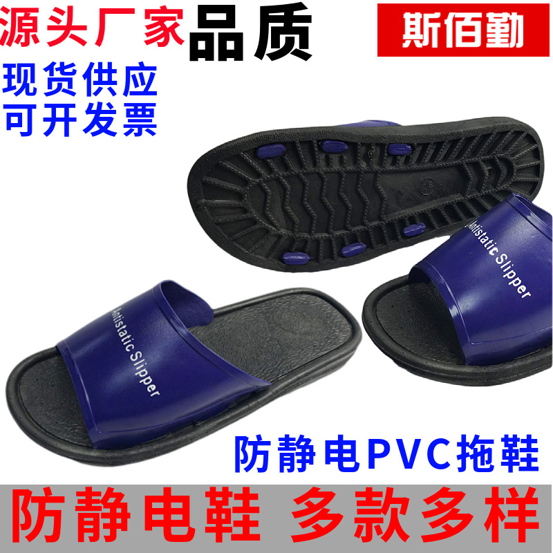 防静电鞋PVC拖鞋防滑防尘男女工作鞋净化车间劳保无尘鞋SPU工厂鞋