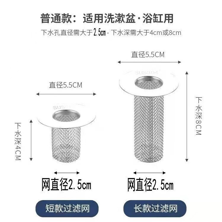 ステンレス鋼の床排水ネットチューブトイレ下水管フィルター浴室の詰まり防止および防虫フィルター|undefined