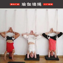 空中打結款護套款加粗繩艾揚格瑜伽輔助牆繩繩索反重力瑜伽吊繩