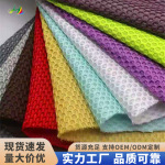 加厚三明治网布防水电瓶车座套鸟眼布透气办公椅针织面料工厂批发