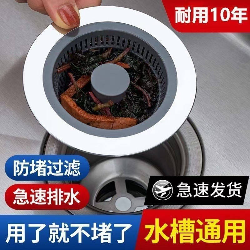 ABS厨房水槽弹跳芯下水器洗碗池过滤网洗菜盆防臭盖按压式漏水塞|undefined