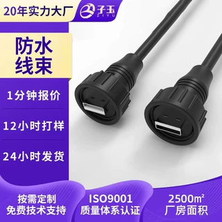 厂家定制汽车智能线束工控线束dc电源航空头音频线束加工定做电线