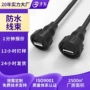 定做音频智能工控线束