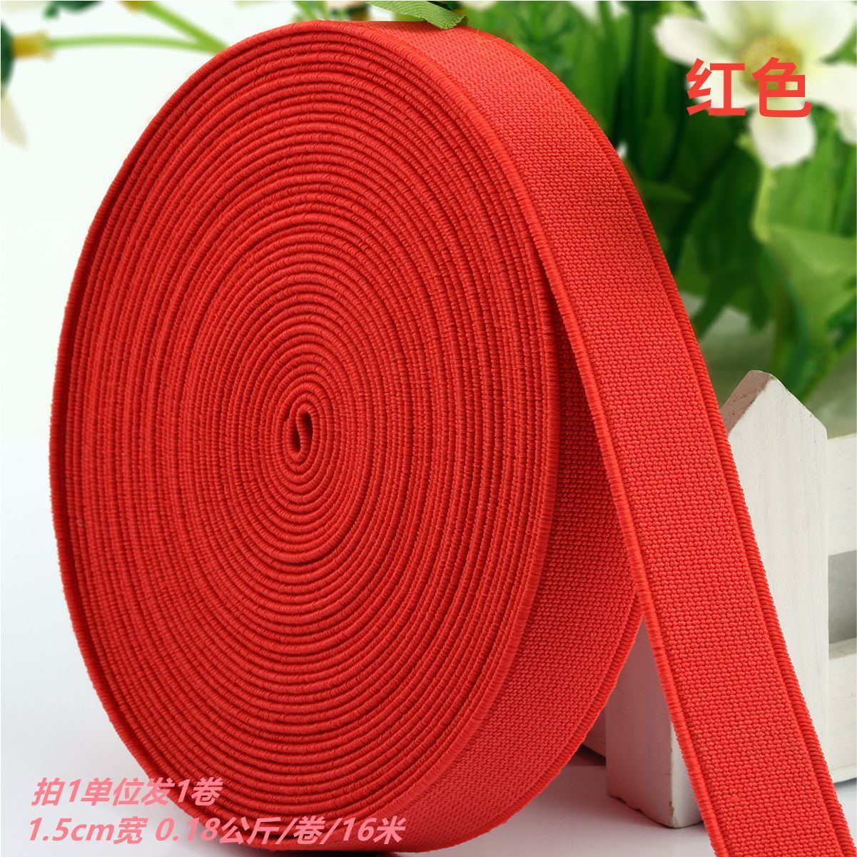 넓은 Red-1.5cm (1 주문 16 m/롤)