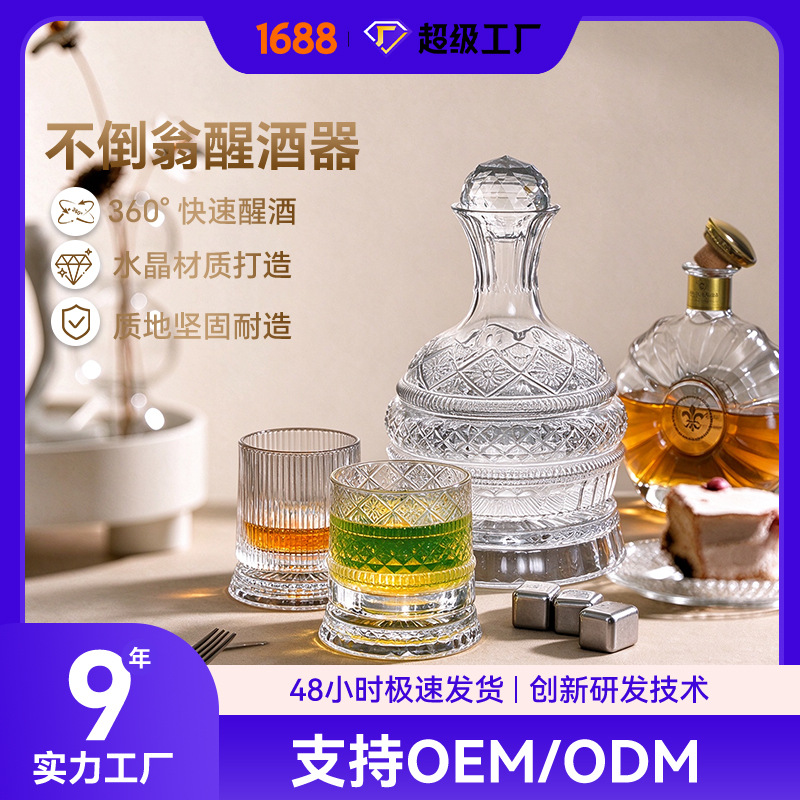 Light Luxury Tumbler Decanter Luxury High-end Wine Decanter High-end Rotating Wine Decanter Ornament Pot