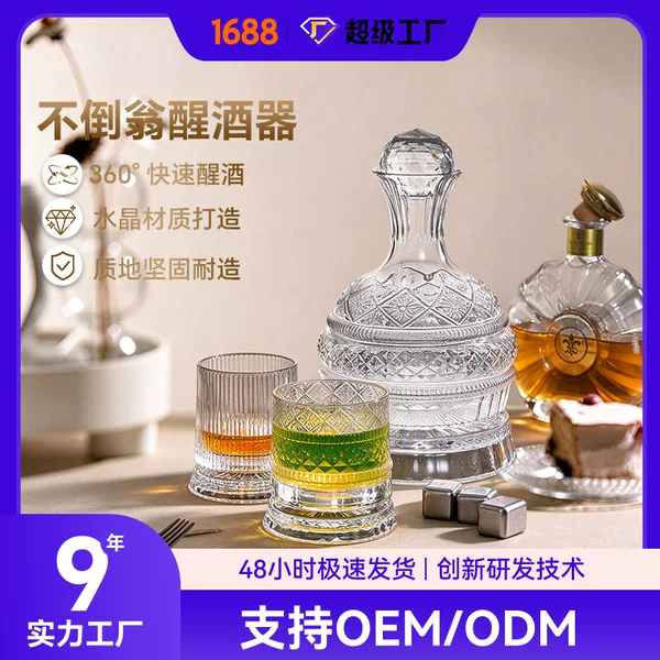 Light Luxury Tumbler Decanter Luxury High-end Wine Decanter High-end Rotating Wine Decanter Ornament Pot