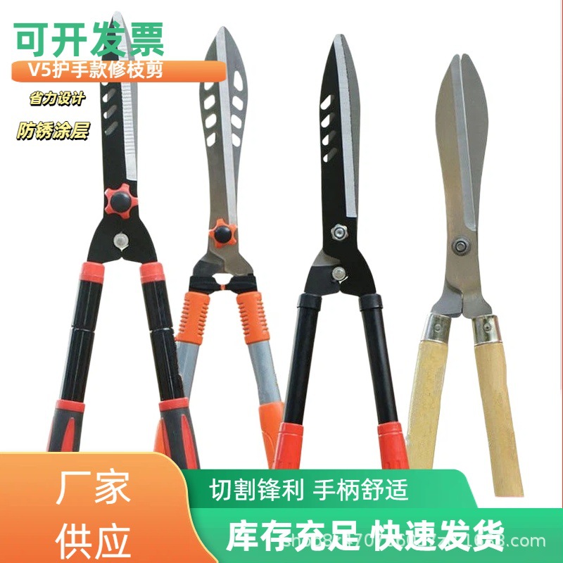 Jardinería flores tijeras de césped SK5 tijeras de valla extensibles de mango largo jardín árboles frutales ramas altas tijeras de setos tijeras de poda