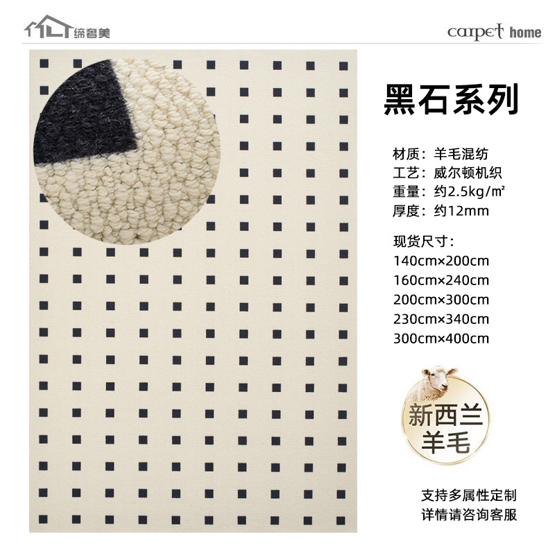 Nórdico ligero de lujo alfombra retrógrada tablero de ajedrez sala de estar dormitorio hogar lana francesa mezcla alfombra antideslizante villa