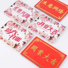 花店开业花篮开业大吉生意兴隆小清新祝福语卡片鲜花包装材料用品