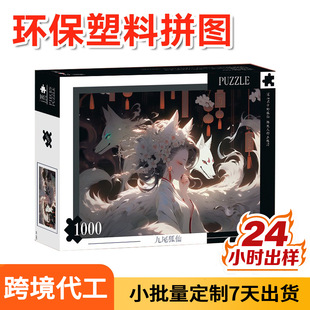 ��֬����ƴ�D����1000Ƭ ���L�p���������������߶Y�� ƴ�D���l