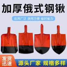 农用钢锹方铲锰钢淬火铁叉煤泥锹铁锨头俄式钢锹红色尖铲厂家批发