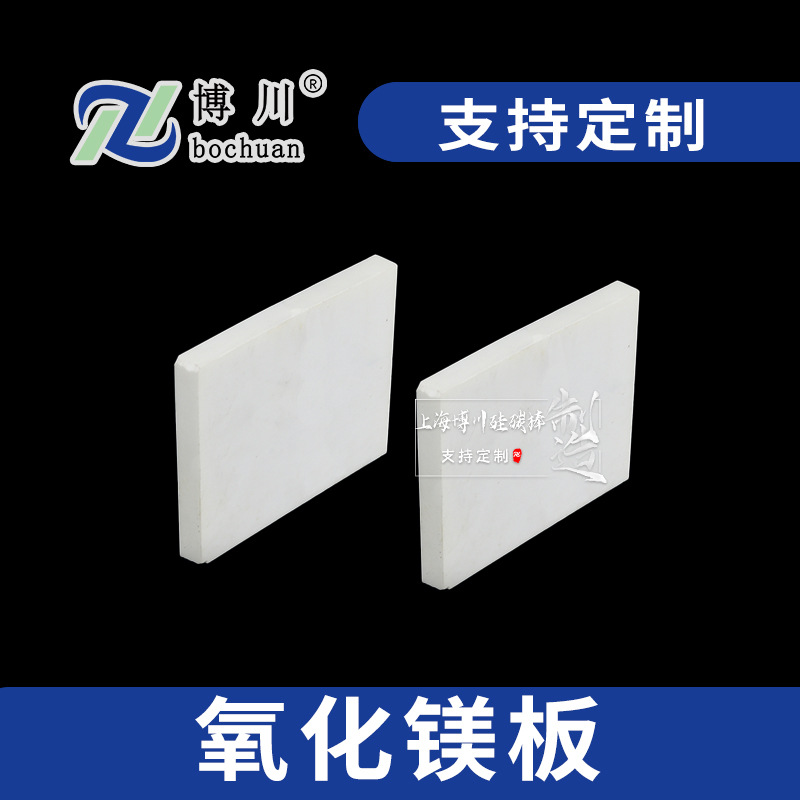 �͸�������þ��ߴ�����þ�մɰ�MgO����þ��