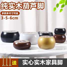 家具脚圆实木沙发脚木腿茶几脚电视柜桌腿橱柜脚床腿斗柜鞋脚地脚